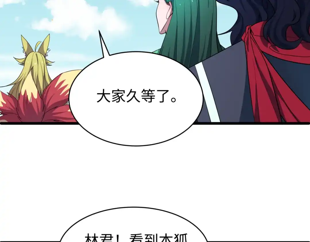 全球诡异时代 第581话 扶桑篇-直播审判！ 第123页