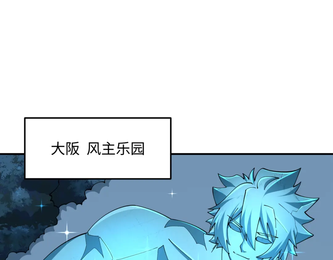 全球诡异时代 第581话 扶桑篇-直播审判！ 第6页
