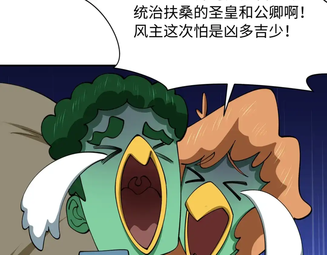 全球诡异时代 第581话 扶桑篇-直播审判！ 第14页