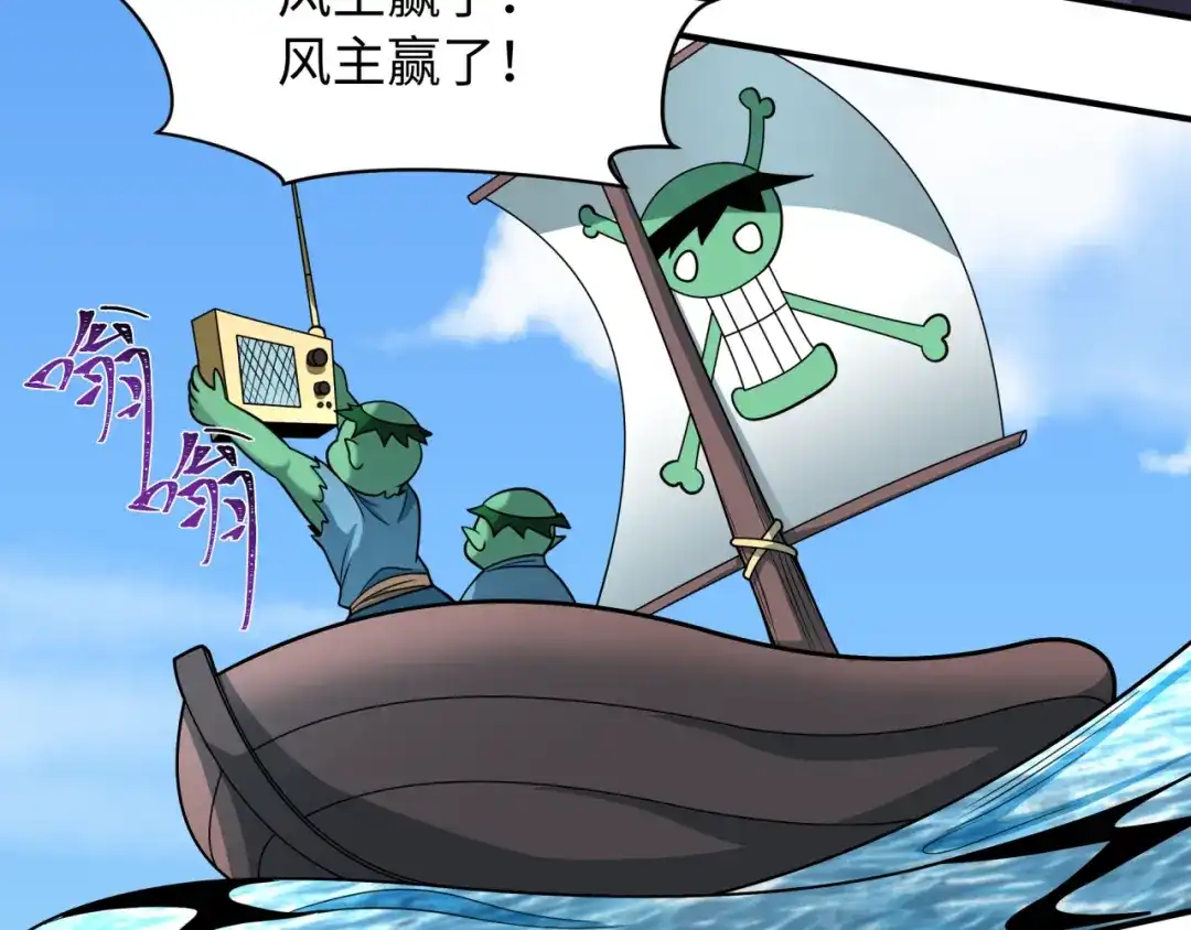 全球诡异时代 第581话 扶桑篇-直播审判！ 第74页