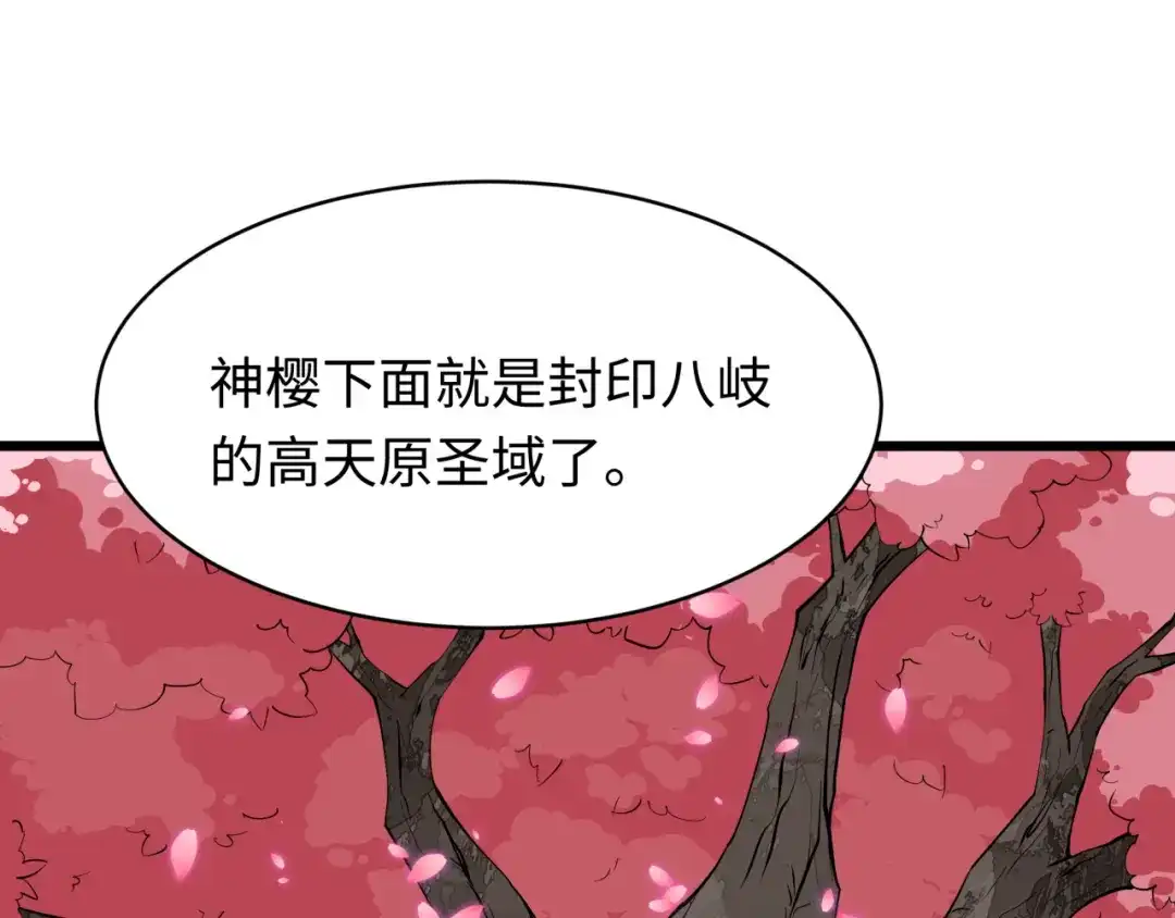 全球诡异时代 第581话 扶桑篇-直播审判！ 第151页