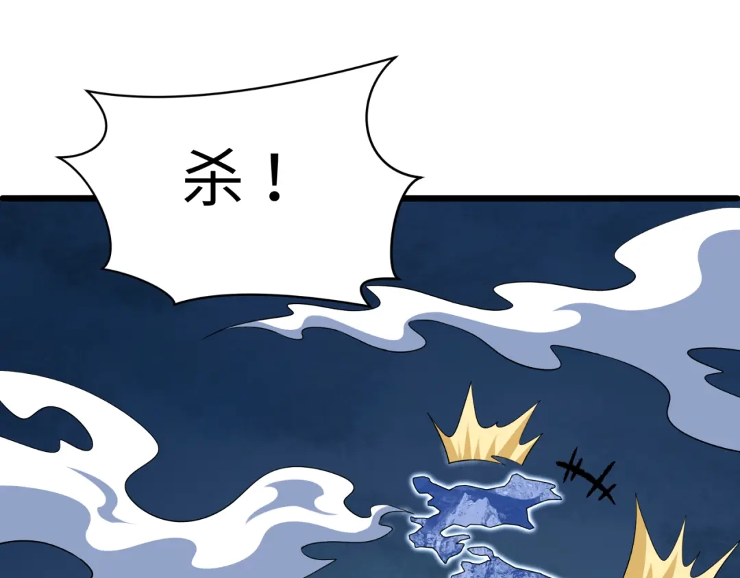 全球诡异时代 第581话 扶桑篇-直播审判！ 第98页