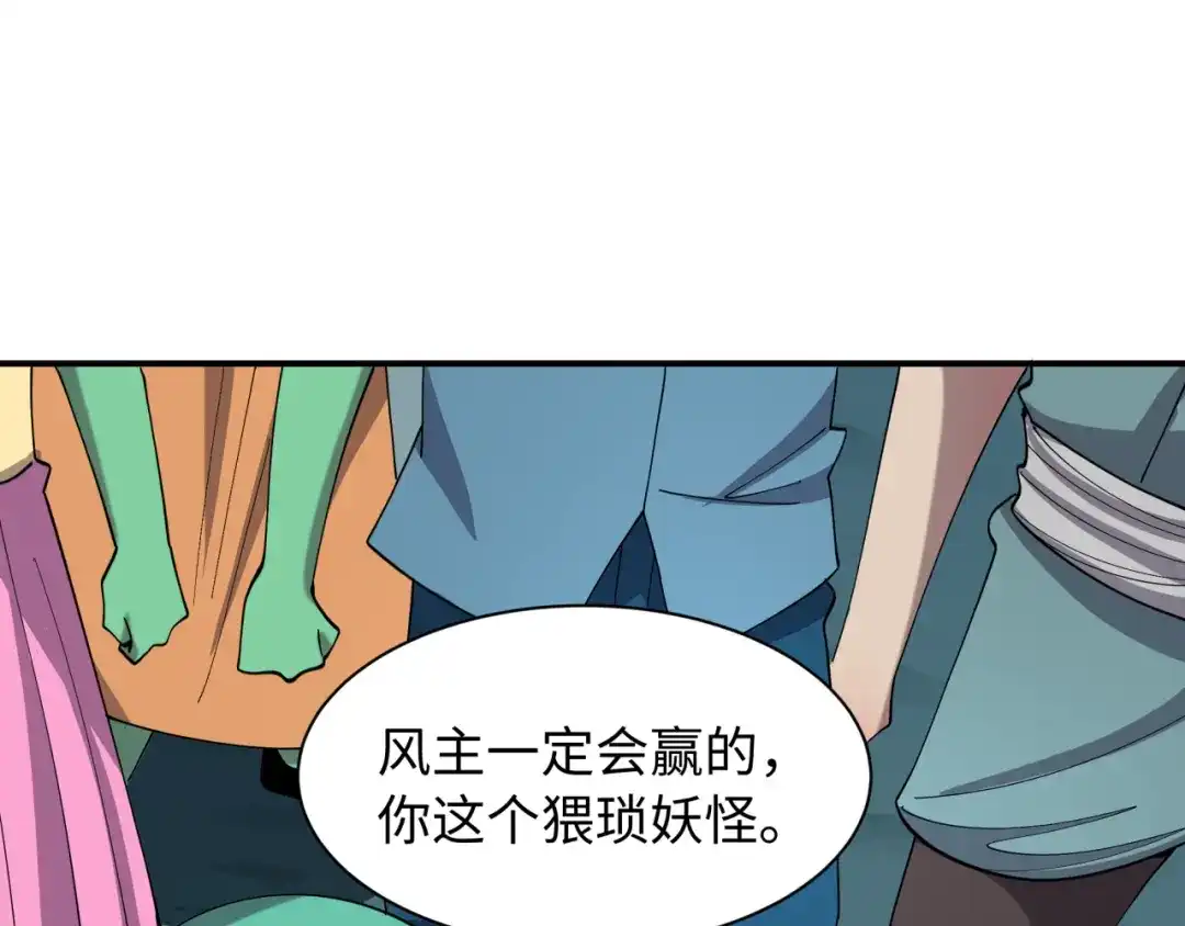全球诡异时代 第581话 扶桑篇-直播审判！ 第30页