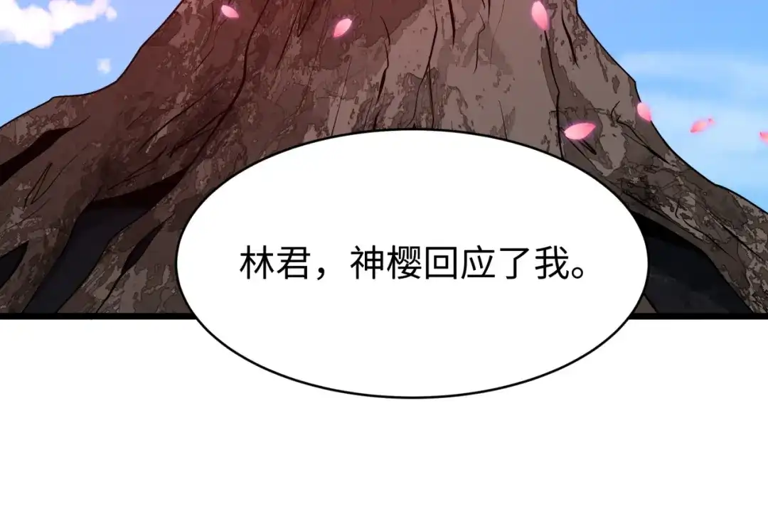 全球诡异时代 第581话 扶桑篇-直播审判！ 第150页