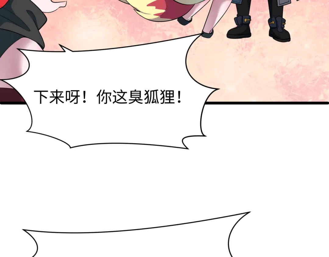 全球诡异时代 第581话 扶桑篇-直播审判！ 第127页
