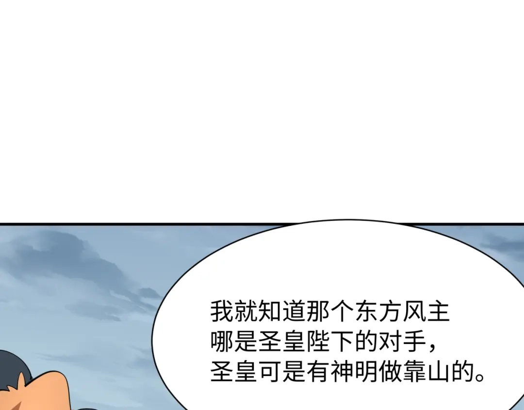 全球诡异时代 第581话 扶桑篇-直播审判！ 第26页