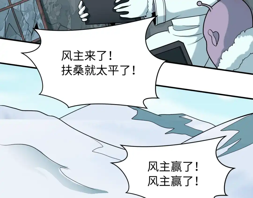 全球诡异时代 第581话 扶桑篇-直播审判！ 第76页