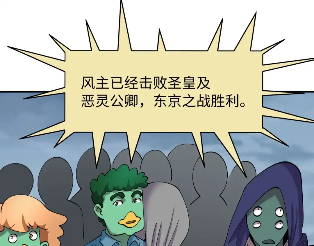 全球诡异时代 第581话 扶桑篇-直播审判！ 第37页