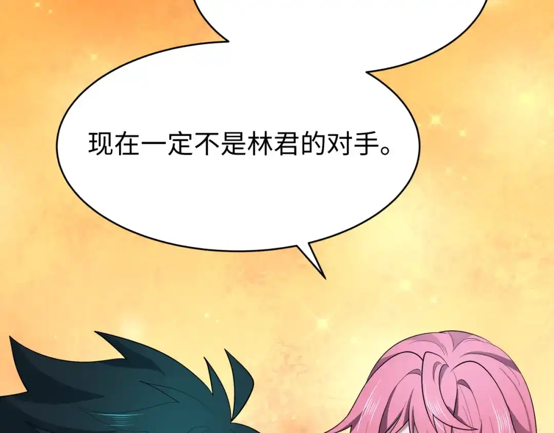 全球诡异时代 第581话 扶桑篇-直播审判！ 第133页