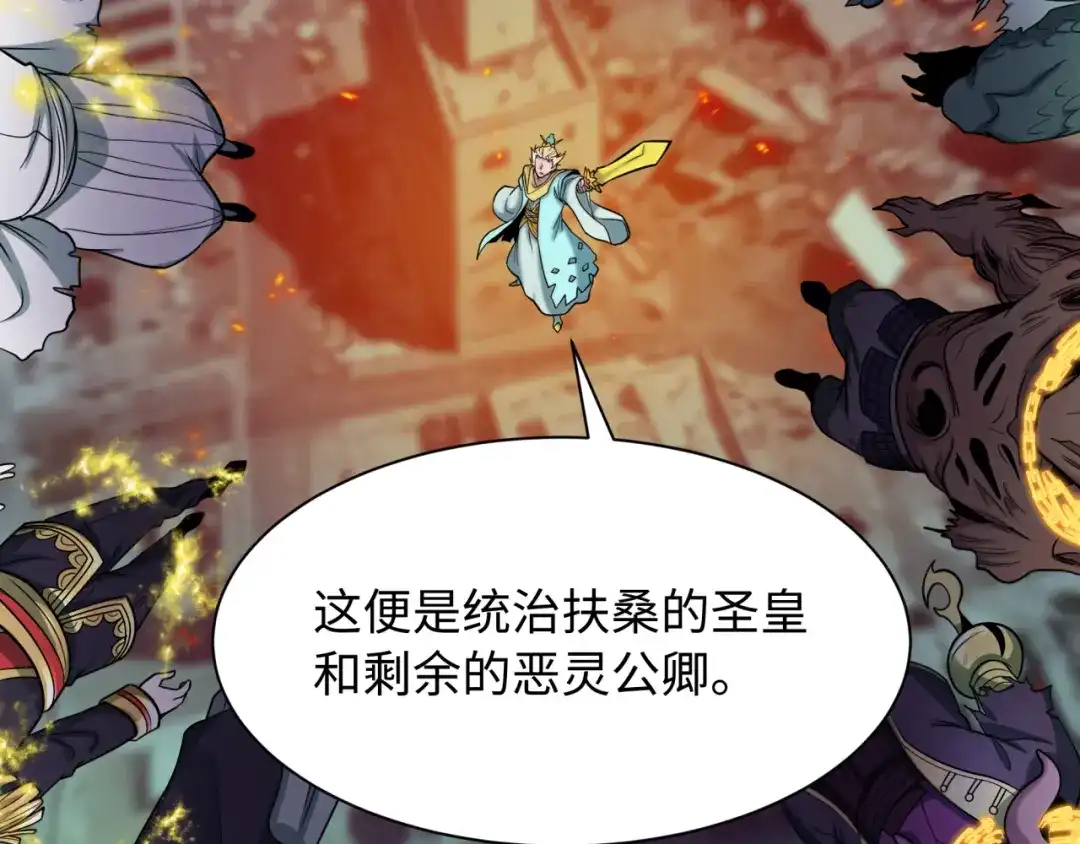 全球诡异时代 第581话 扶桑篇-直播审判！ 第66页