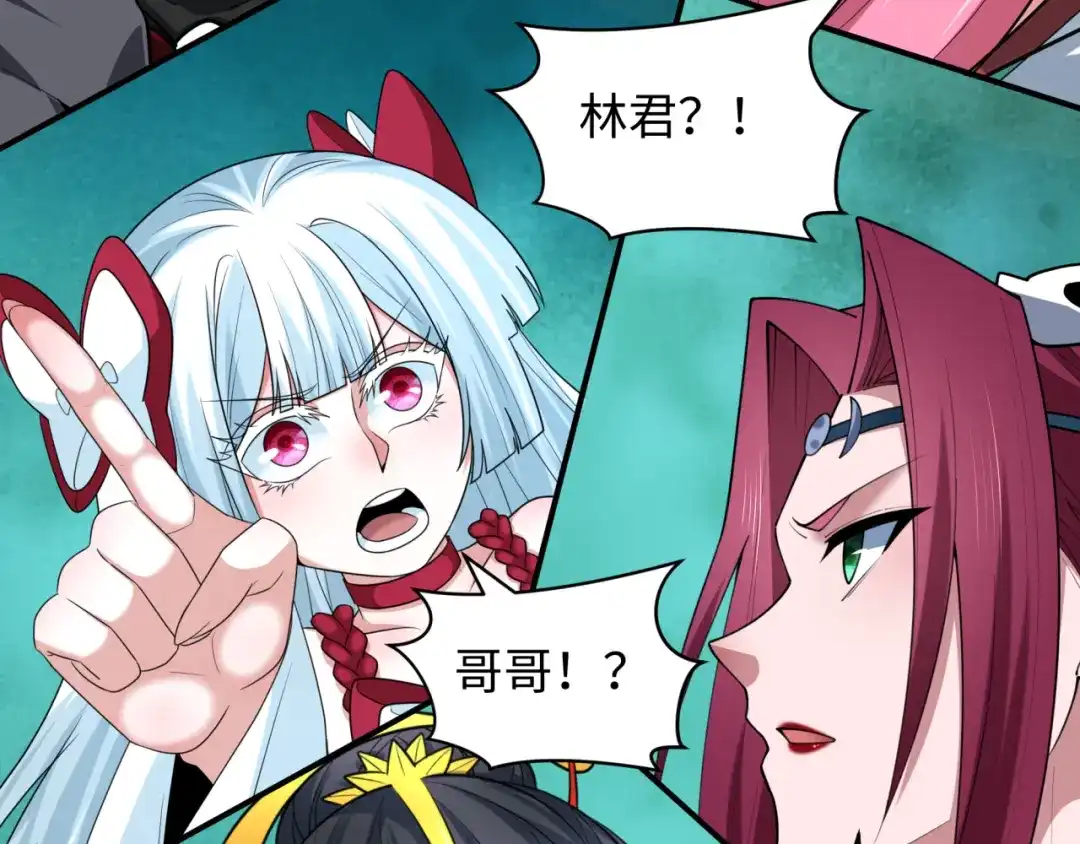 全球诡异时代 第582话 扶桑篇-八岐降世！ 第57页