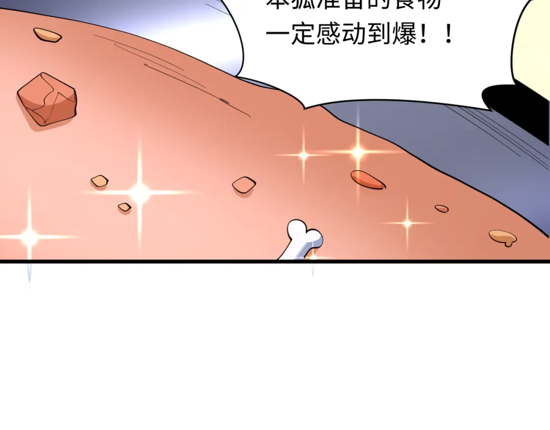 全球诡异时代 第582话 扶桑篇-八岐降世！ 第154页