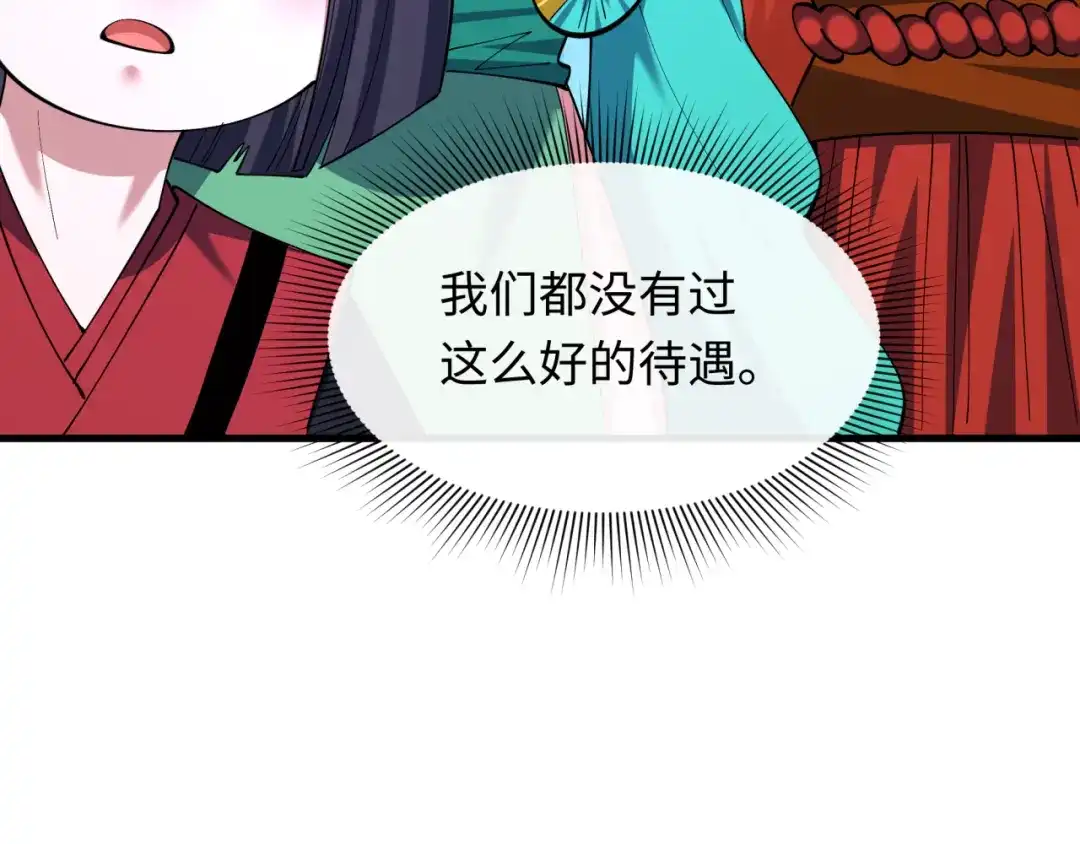 全球诡异时代 第582话 扶桑篇-八岐降世！ 第151页