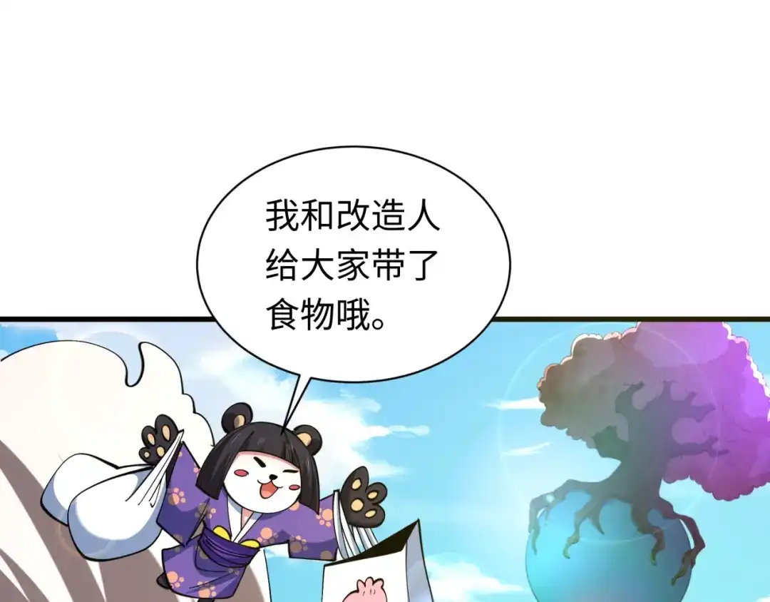 全球诡异时代 第582话 扶桑篇-八岐降世！ 第137页