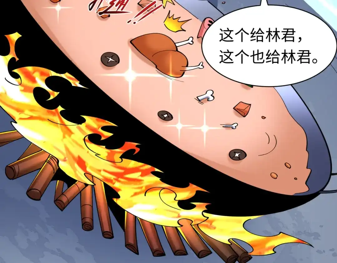 全球诡异时代 第582话 扶桑篇-八岐降世！ 第148页