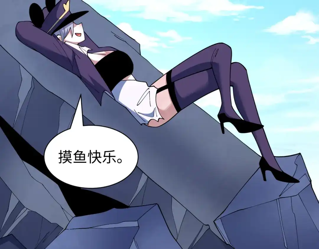 全球诡异时代 第582话 扶桑篇-八岐降世！ 第142页