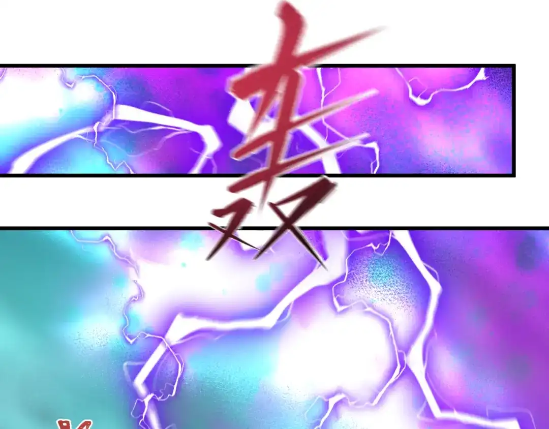 全球诡异时代 第582话 扶桑篇-八岐降世！ 第9页