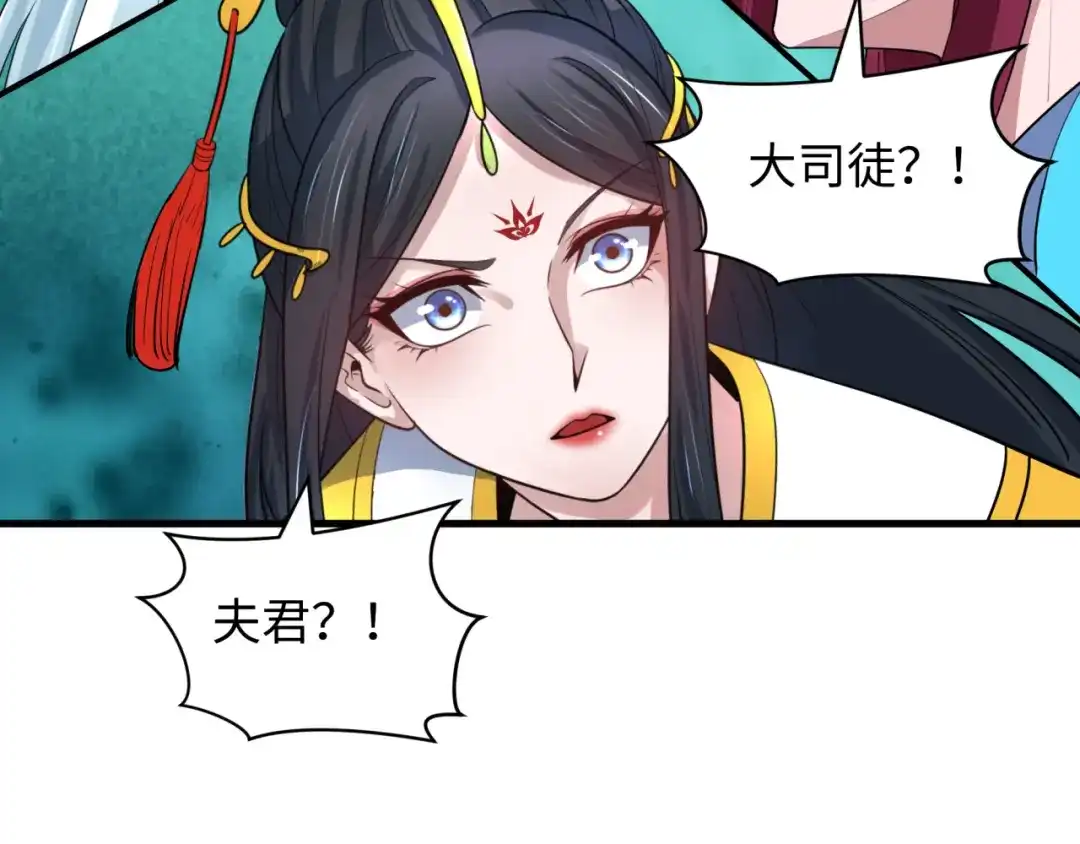 全球诡异时代 第582话 扶桑篇-八岐降世！ 第58页