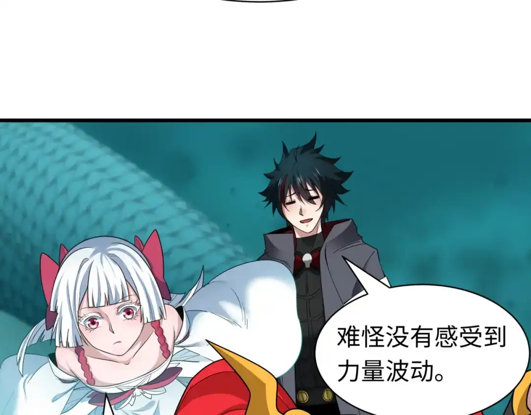 全球诡异时代 第582话 扶桑篇-八岐降世！ 第47页