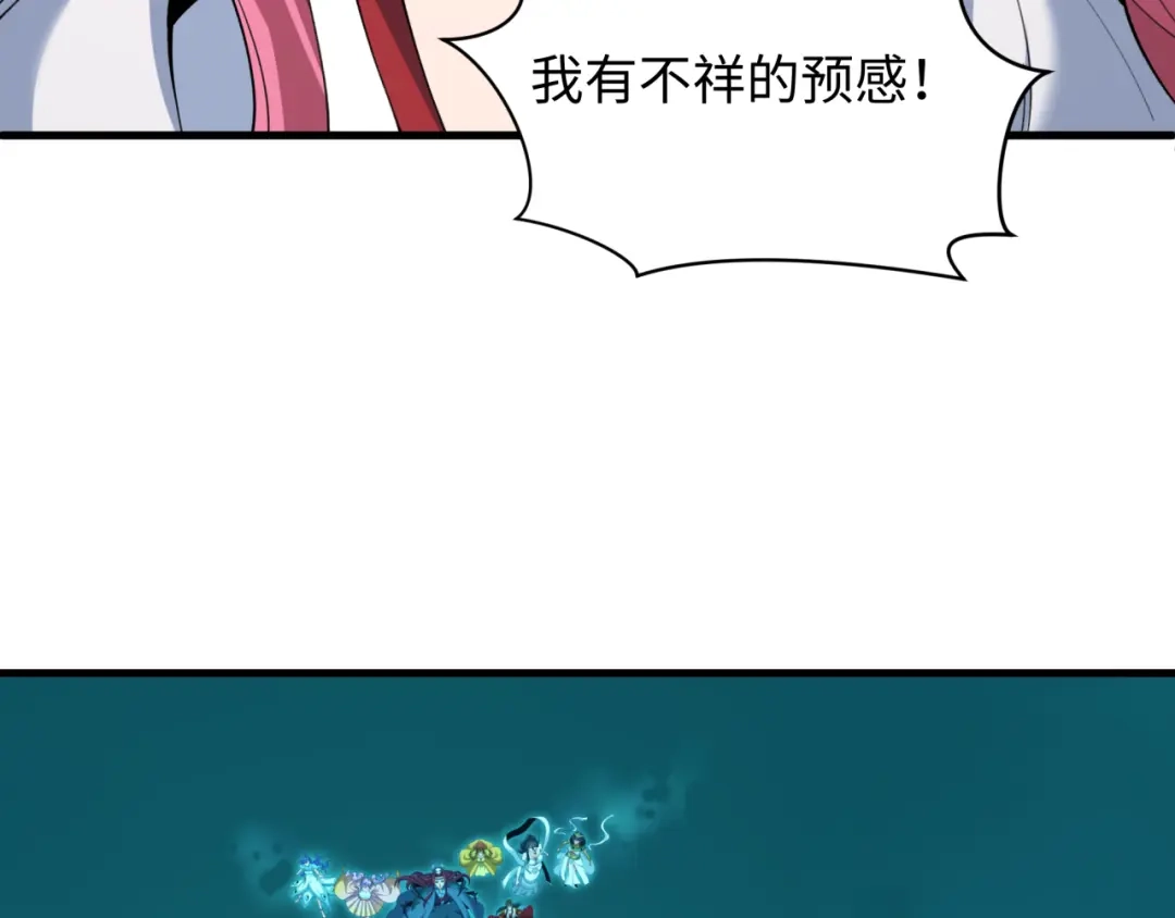 全球诡异时代 第582话 扶桑篇-八岐降世！ 第52页