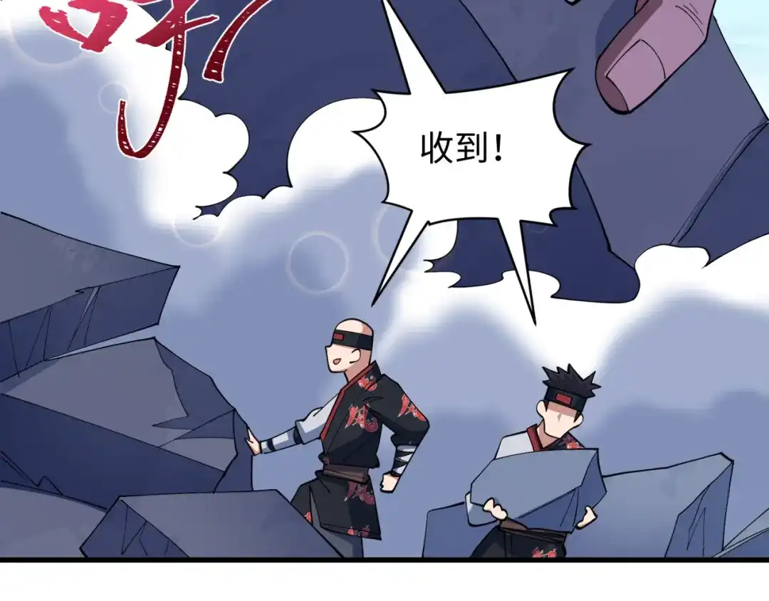全球诡异时代 第582话 扶桑篇-八岐降世！ 第136页