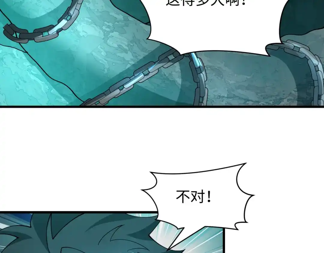 全球诡异时代 第582话 扶桑篇-八岐降世！ 第27页