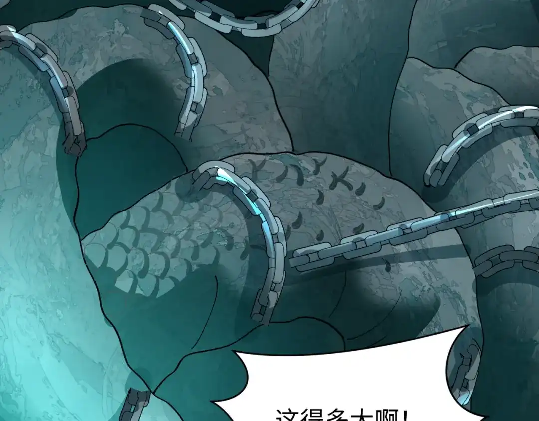全球诡异时代 第582话 扶桑篇-八岐降世！ 第26页