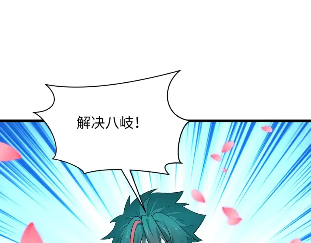 全球诡异时代 第582话 扶桑篇-八岐降世！ 第6页