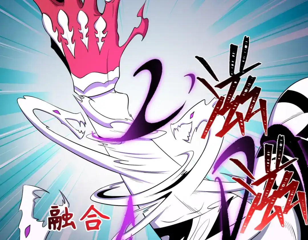 全球诡异时代 第582话 扶桑篇-八岐降世！ 第112页