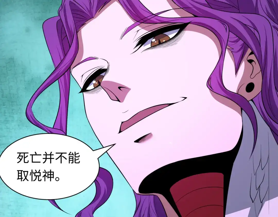 全球诡异时代 第582话 扶桑篇-八岐降世！ 第120页