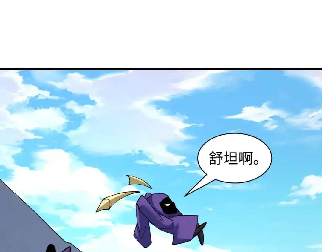 全球诡异时代 第582话 扶桑篇-八岐降世！ 第141页