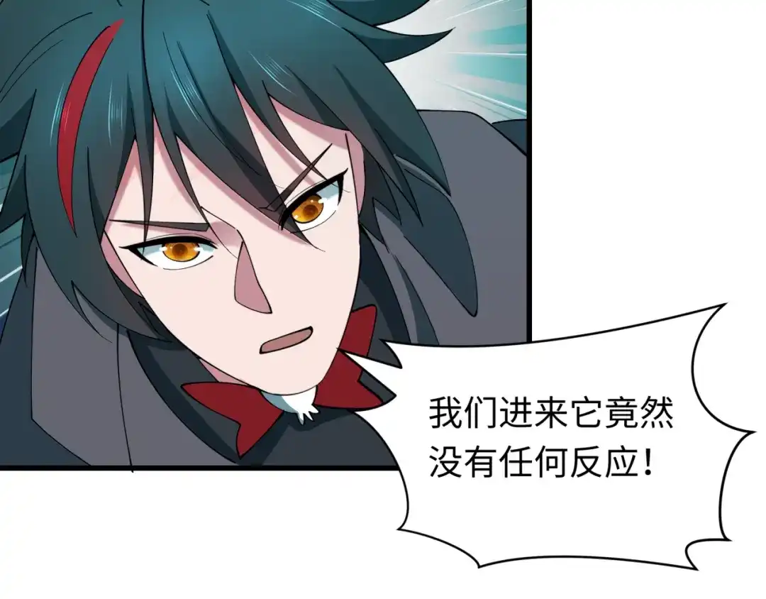 全球诡异时代 第582话 扶桑篇-八岐降世！ 第28页
