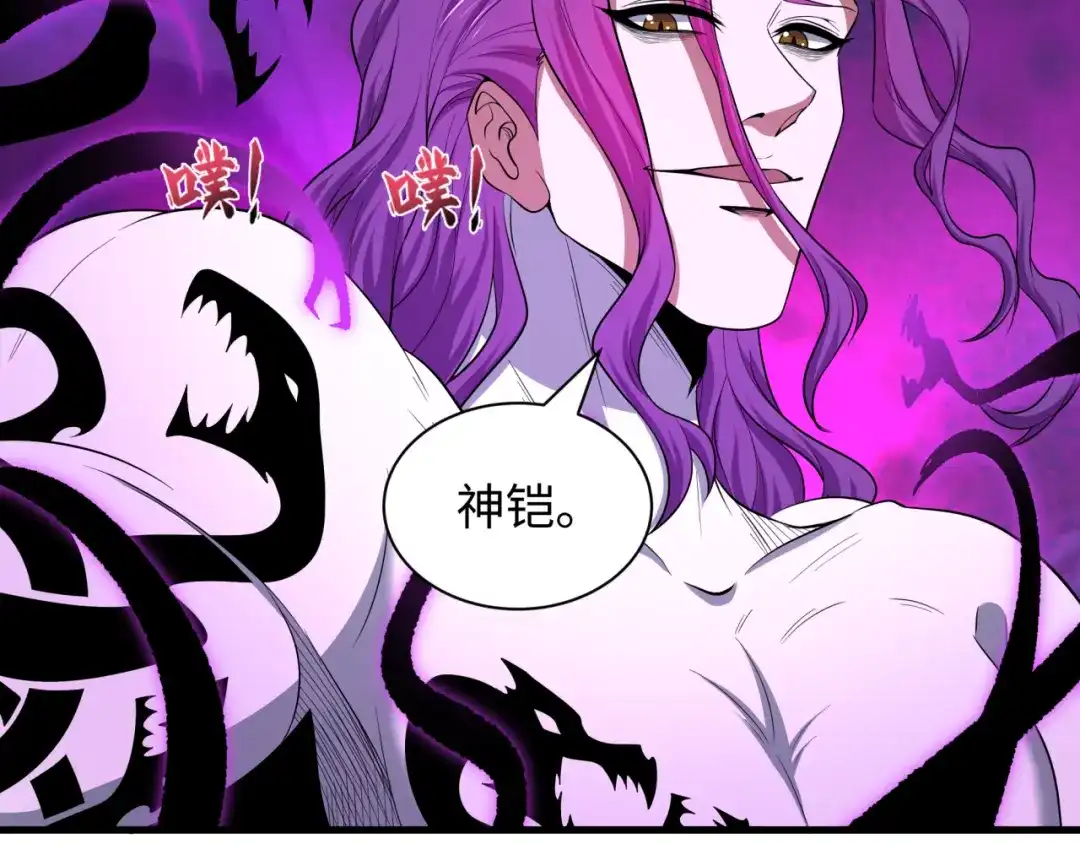全球诡异时代 第582话 扶桑篇-八岐降世！ 第110页