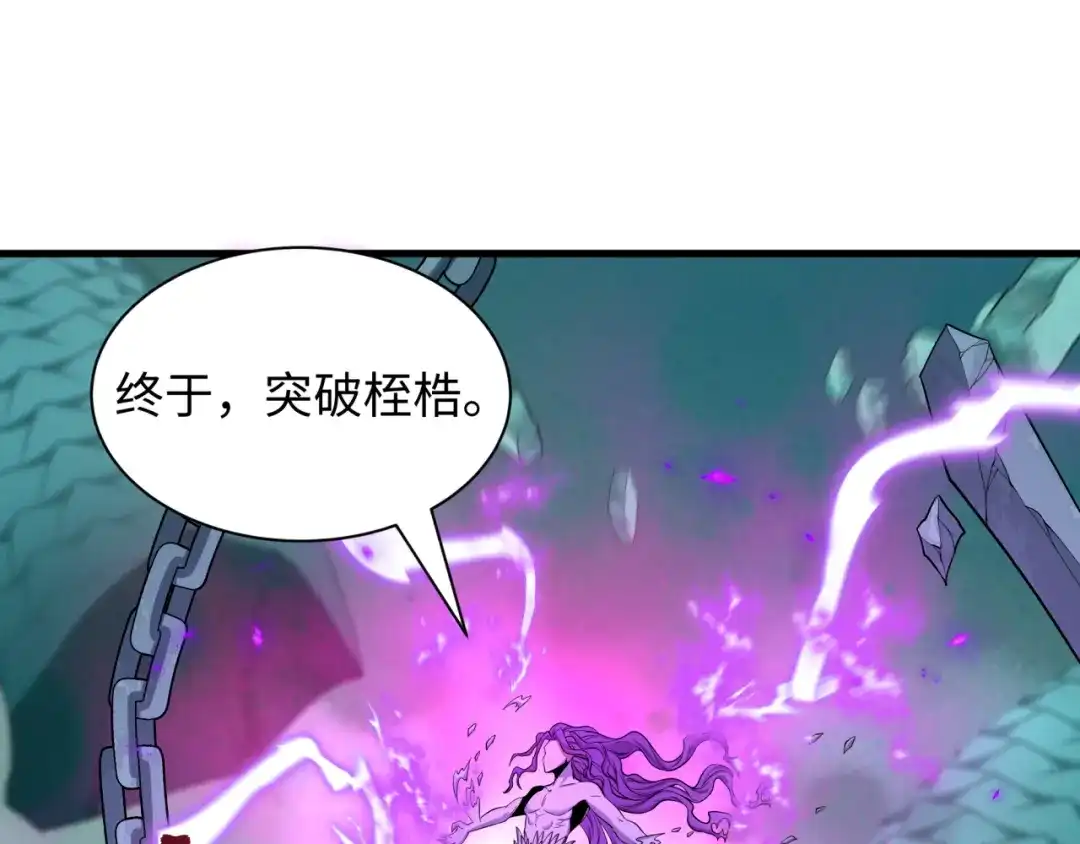 全球诡异时代 第582话 扶桑篇-八岐降世！ 第103页