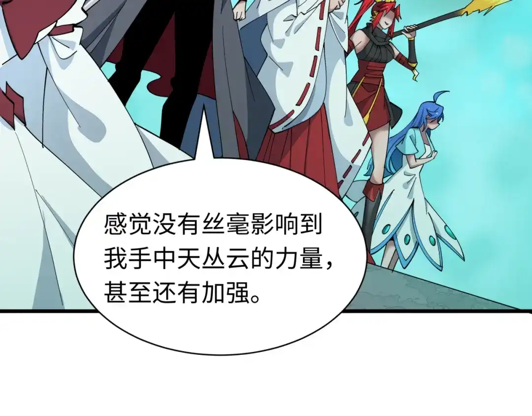 全球诡异时代 第582话 扶桑篇-八岐降世！ 第18页