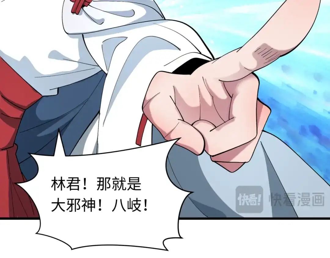 全球诡异时代 第582话 扶桑篇-八岐降世！ 第20页