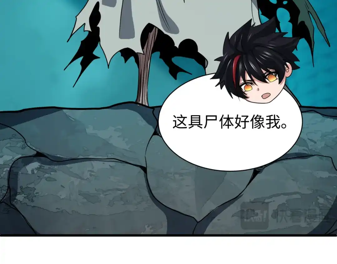 全球诡异时代 第582话 扶桑篇-八岐降世！ 第61页