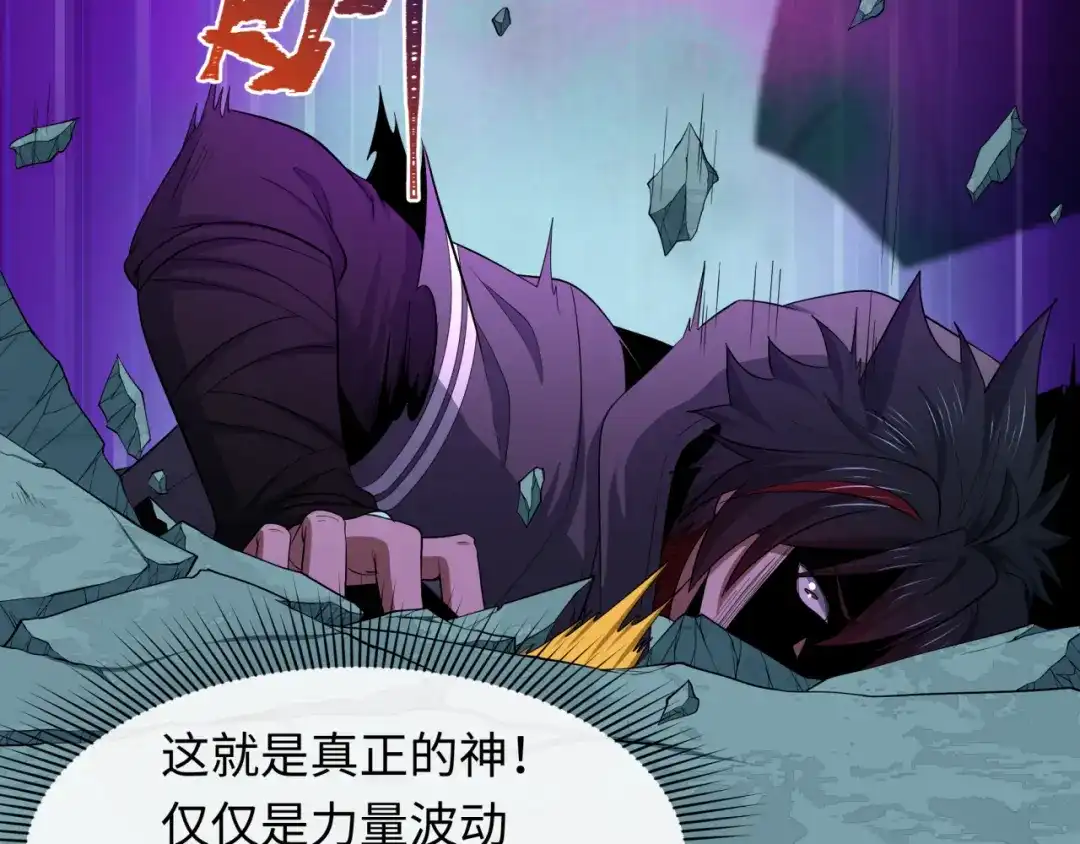 全球诡异时代 第582话 扶桑篇-八岐降世！ 第118页