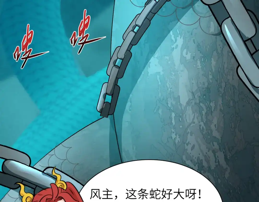 全球诡异时代 第582话 扶桑篇-八岐降世！ 第33页