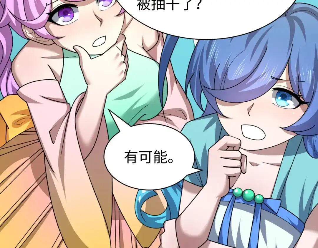 全球诡异时代 第582话 扶桑篇-八岐降世！ 第49页