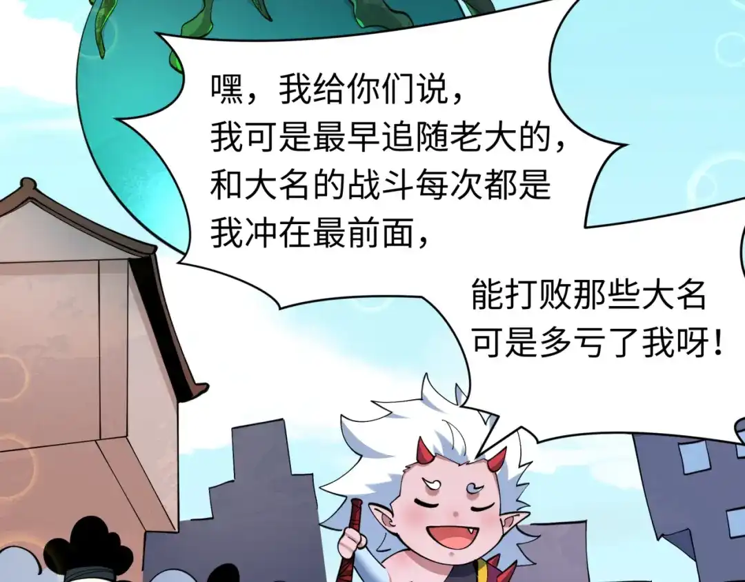 全球诡异时代 第582话 扶桑篇-八岐降世！ 第129页