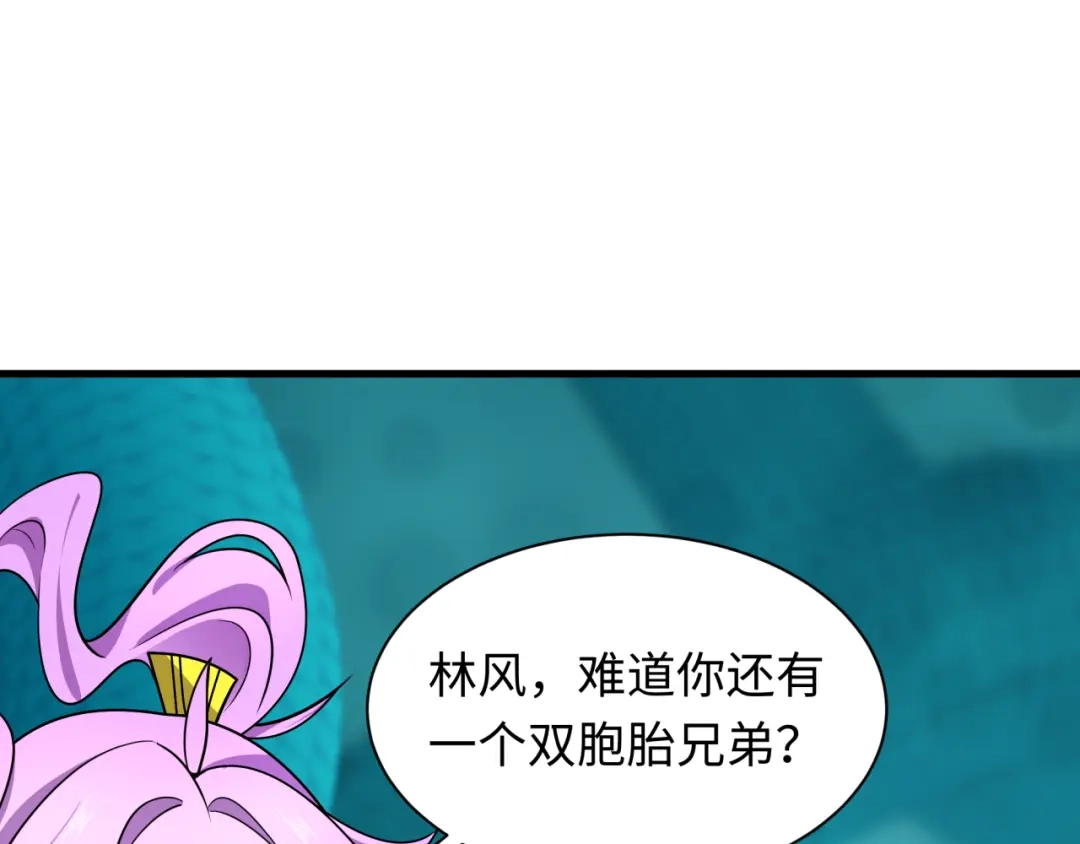 全球诡异时代 第582话 扶桑篇-八岐降世！ 第63页