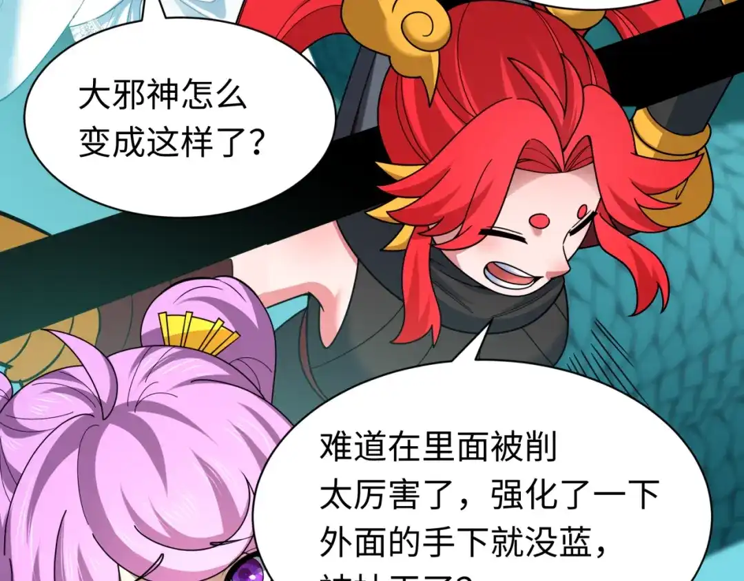 全球诡异时代 第582话 扶桑篇-八岐降世！ 第48页