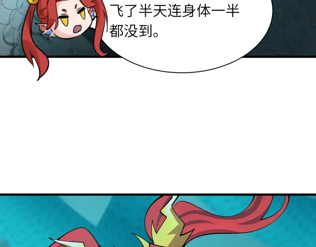 全球诡异时代 第582话 扶桑篇-八岐降世！ 第34页