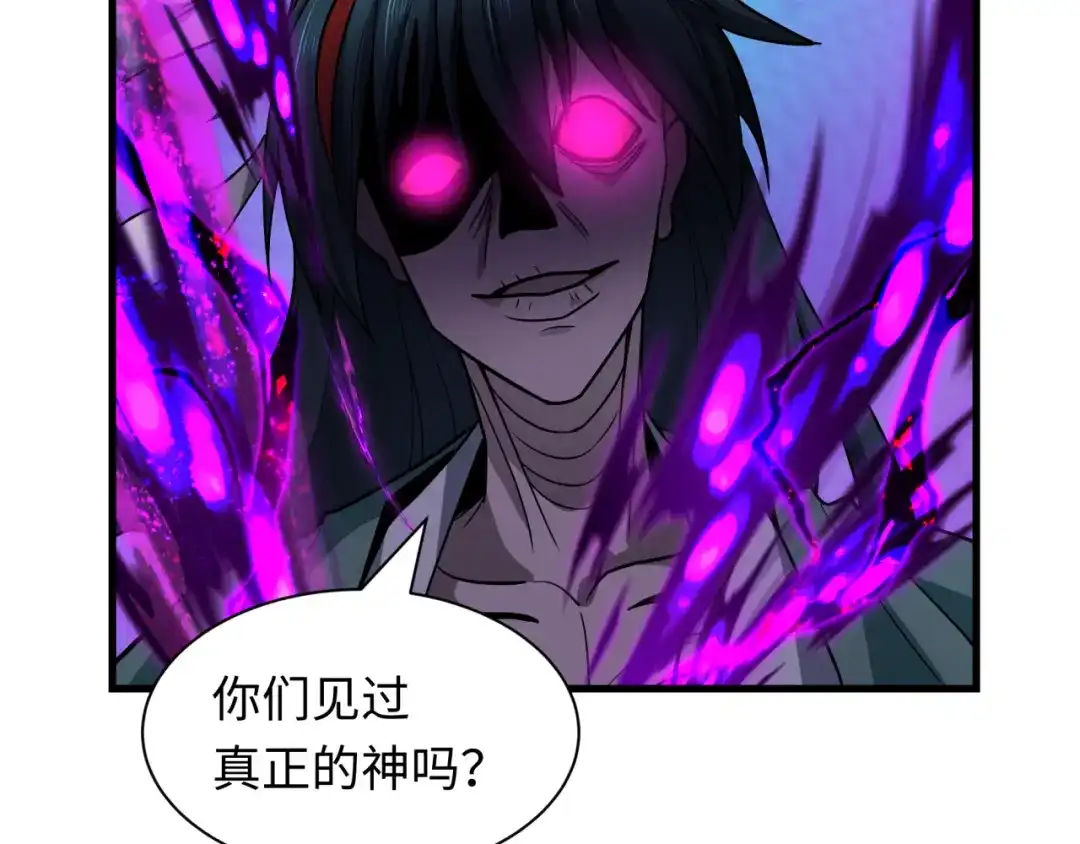 全球诡异时代 第582话 扶桑篇-八岐降世！ 第81页