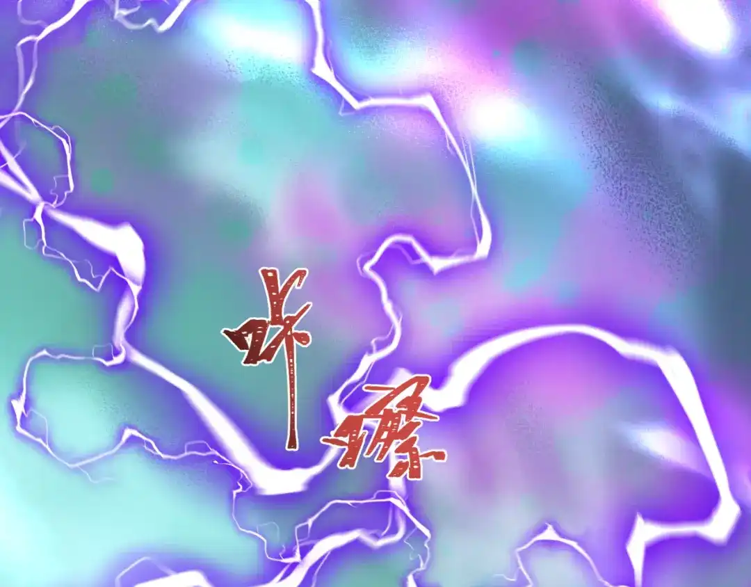 全球诡异时代 第582话 扶桑篇-八岐降世！ 第11页