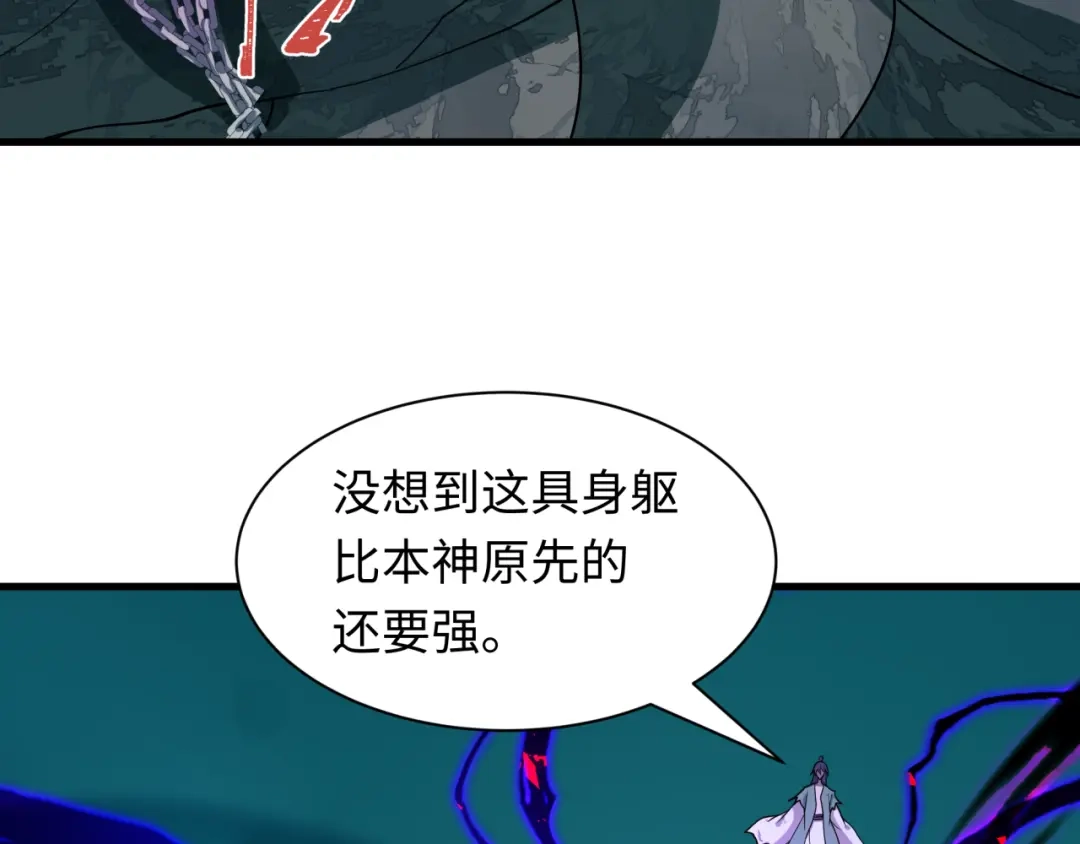 全球诡异时代 第582话 扶桑篇-八岐降世！ 第73页