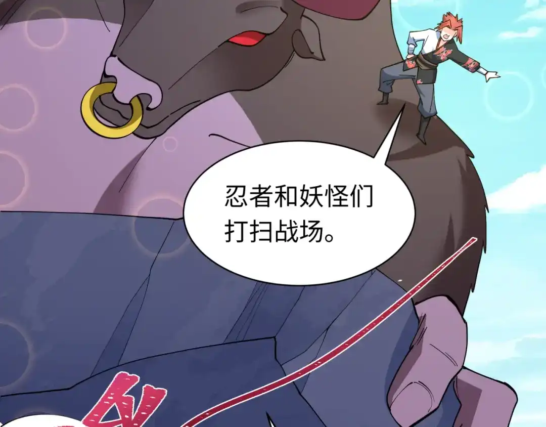 全球诡异时代 第582话 扶桑篇-八岐降世！ 第135页