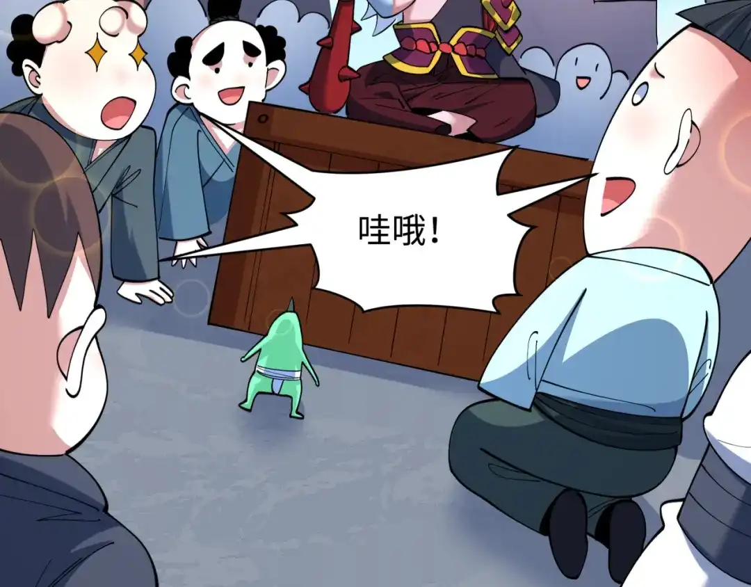 全球诡异时代 第582话 扶桑篇-八岐降世！ 第130页