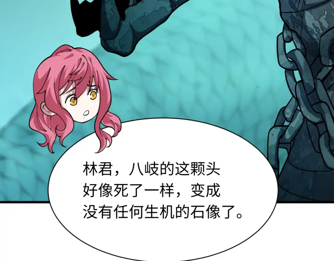 全球诡异时代 第582话 扶桑篇-八岐降世！ 第46页